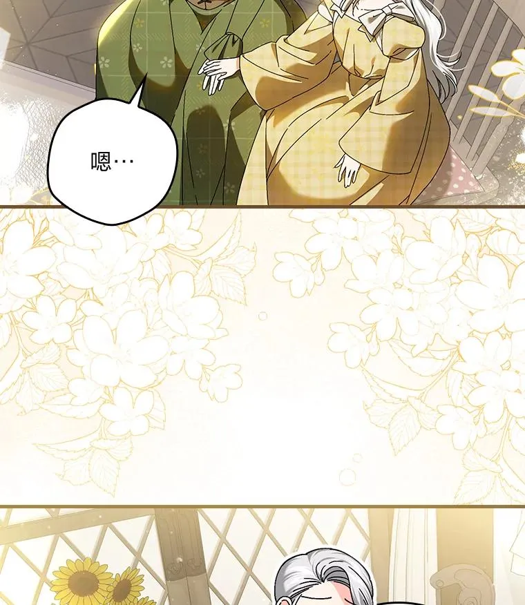 105.包在魔女身上30
