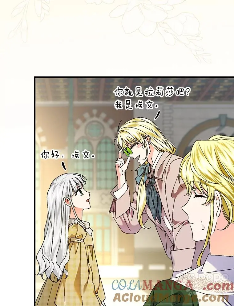 104.爱热闹的魔女16