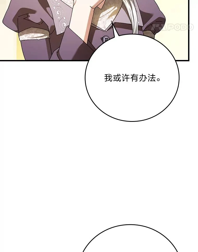 105.包在魔女身上57