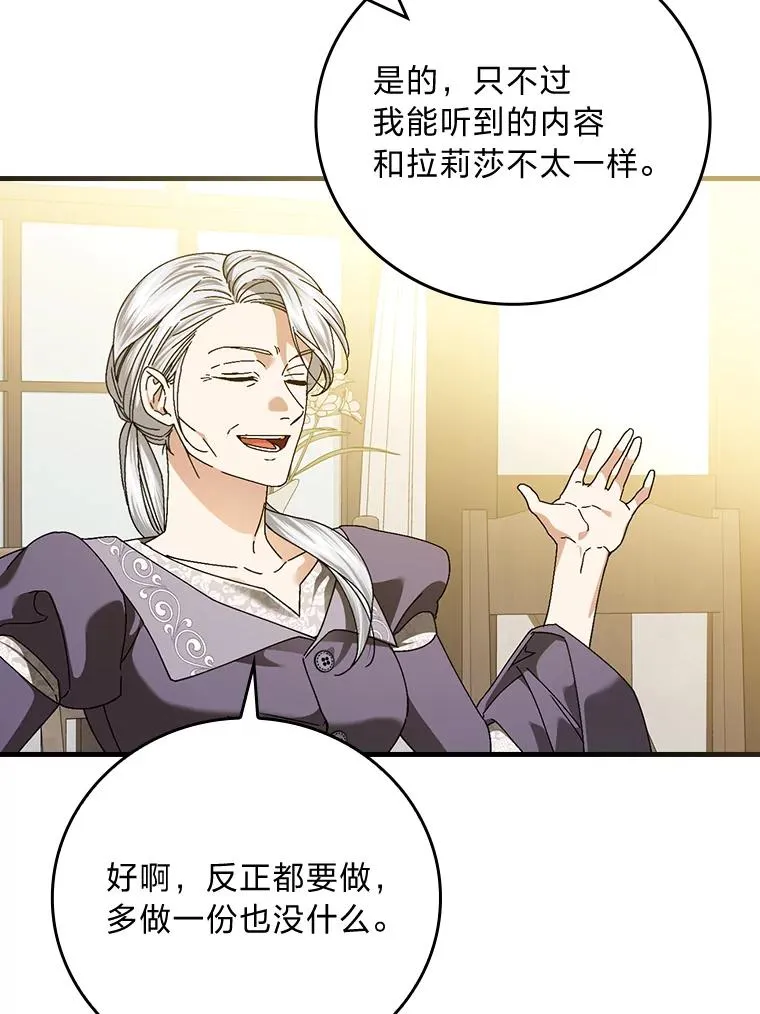 105.包在魔女身上74