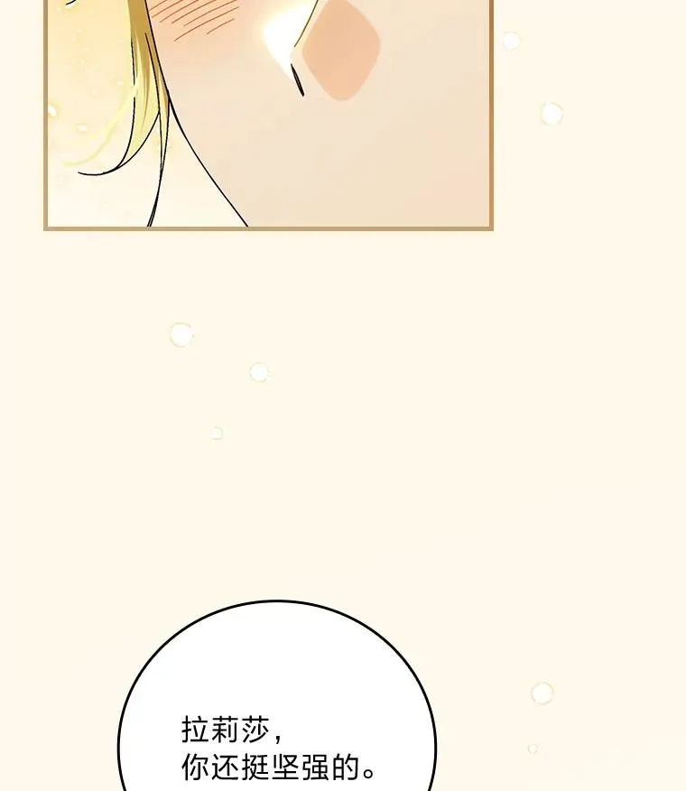 105.包在魔女身上27