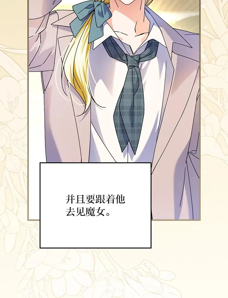 104.爱热闹的魔女15