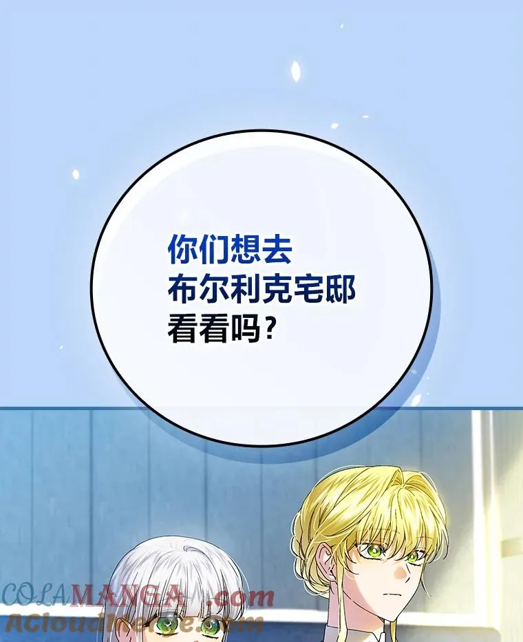 105.包在魔女身上104