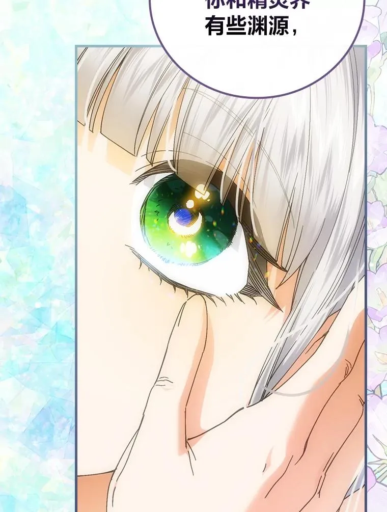 104.爱热闹的魔女79