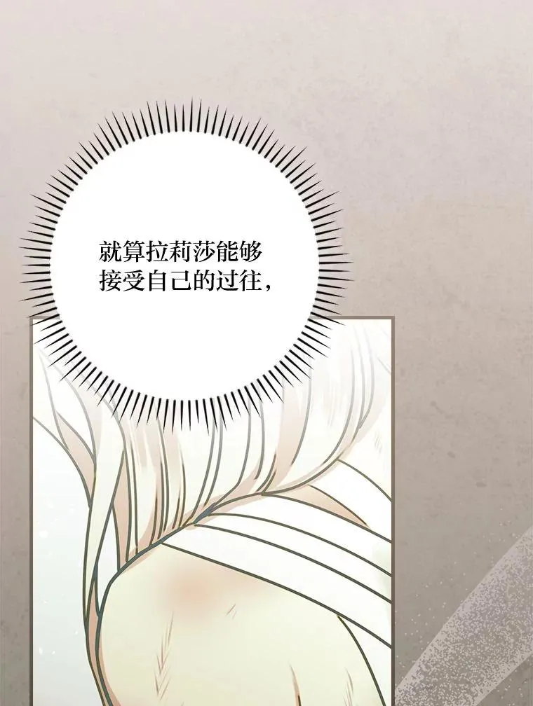 105.包在魔女身上45