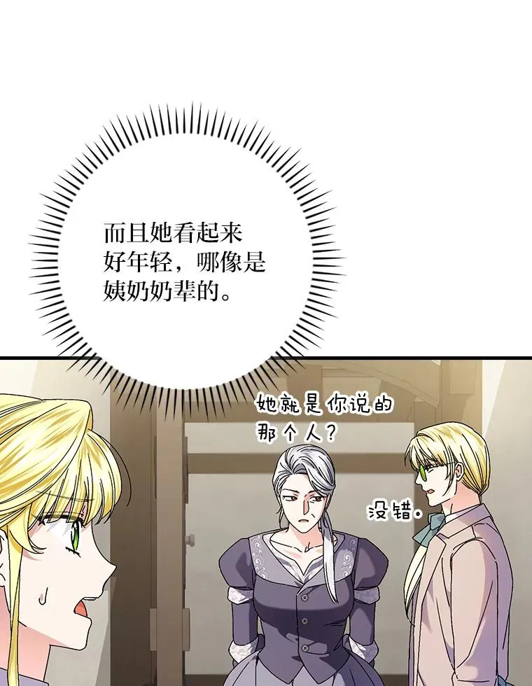 104.爱热闹的魔女46