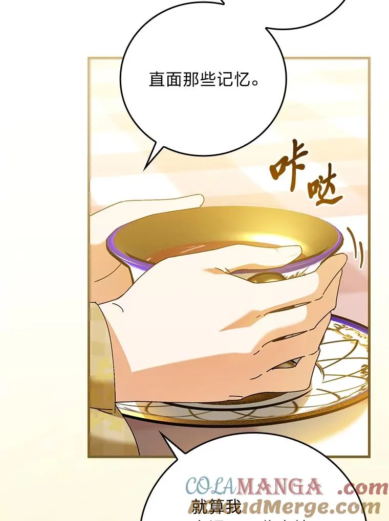 105.包在魔女身上4