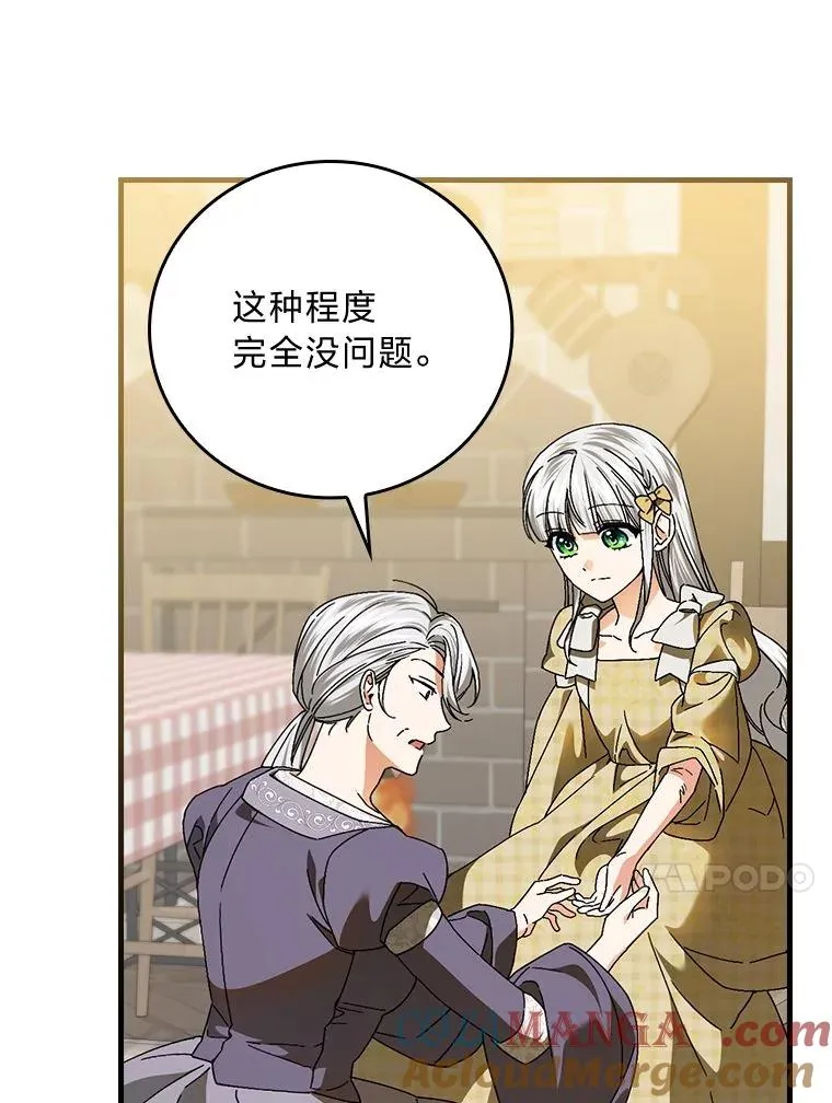 105.包在魔女身上40