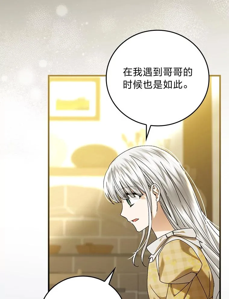 105.包在魔女身上17
