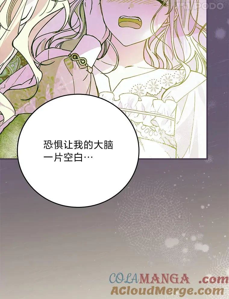 105.包在魔女身上16