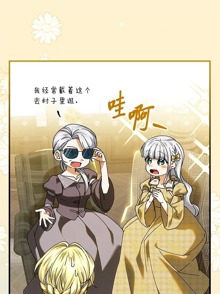 105.包在魔女身上91