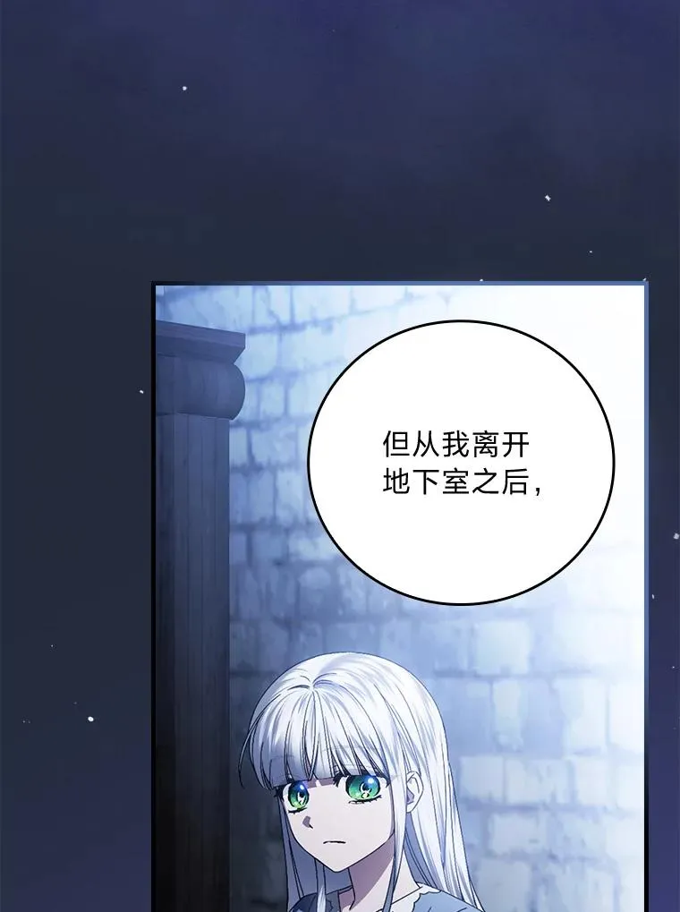 105.包在魔女身上10