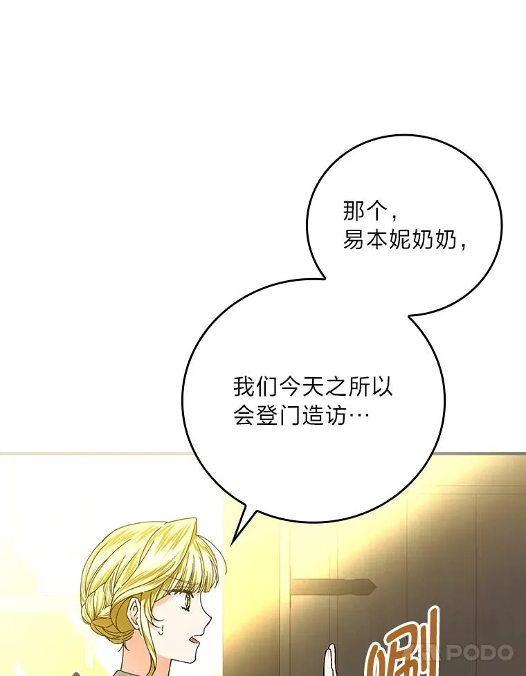 104.爱热闹的魔女50