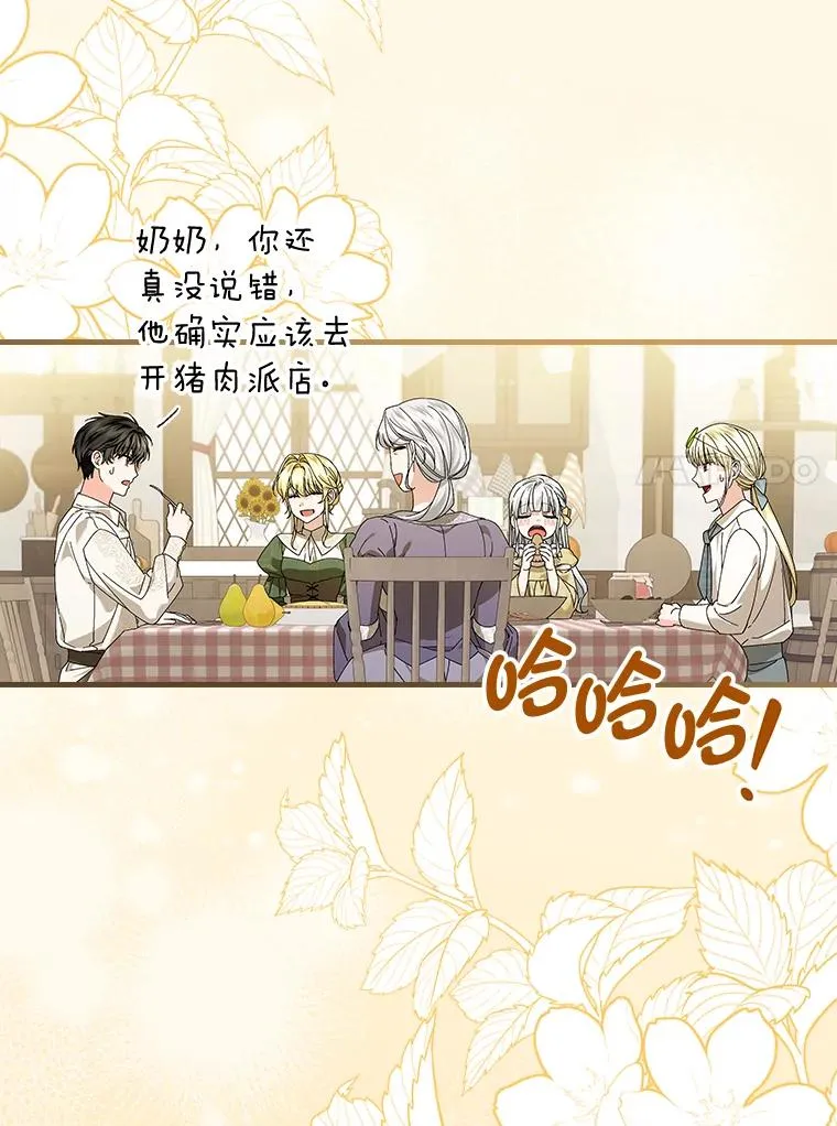 104.爱热闹的魔女67