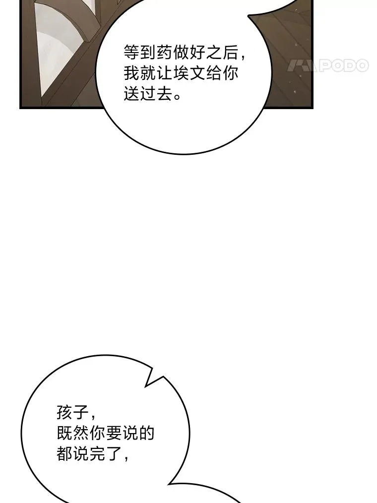 105.包在魔女身上67