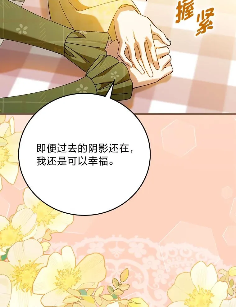 105.包在魔女身上23