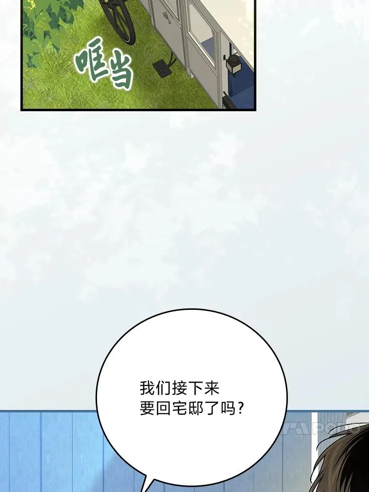 105.包在魔女身上99