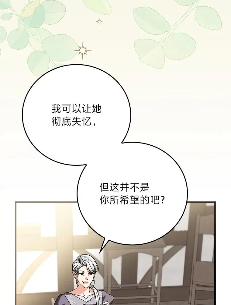 104.爱热闹的魔女90