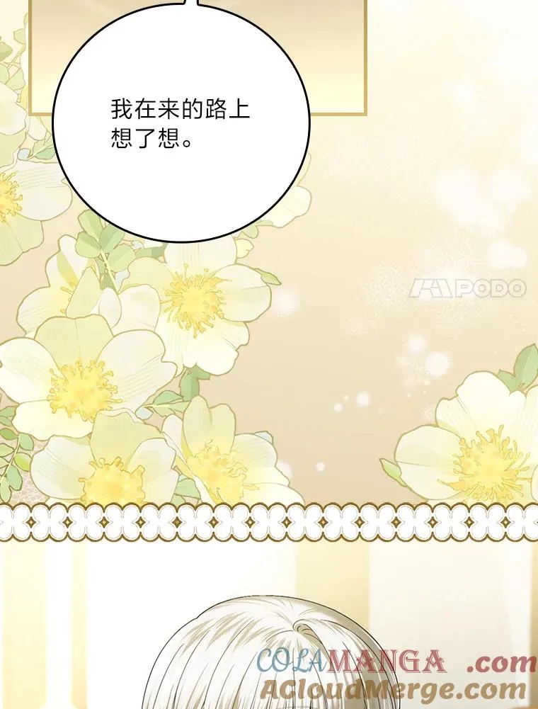 104.爱热闹的魔女96