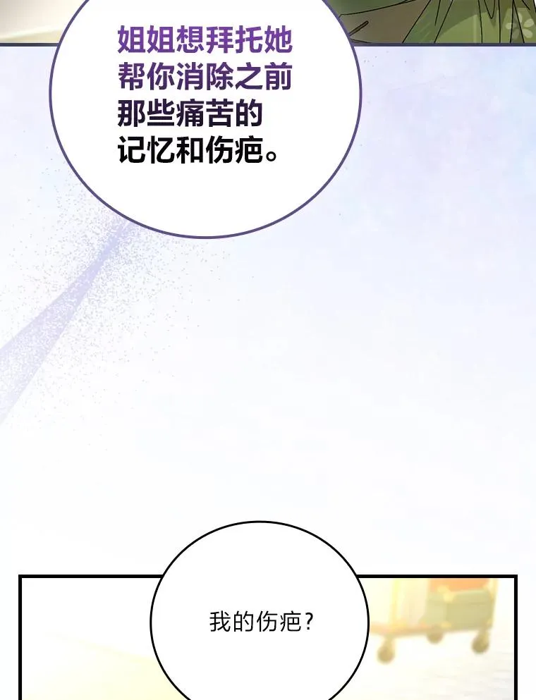 104.爱热闹的魔女22