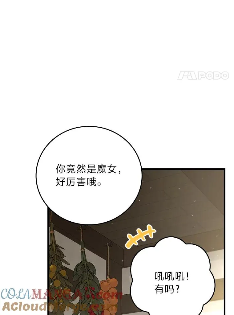 104.爱热闹的魔女64