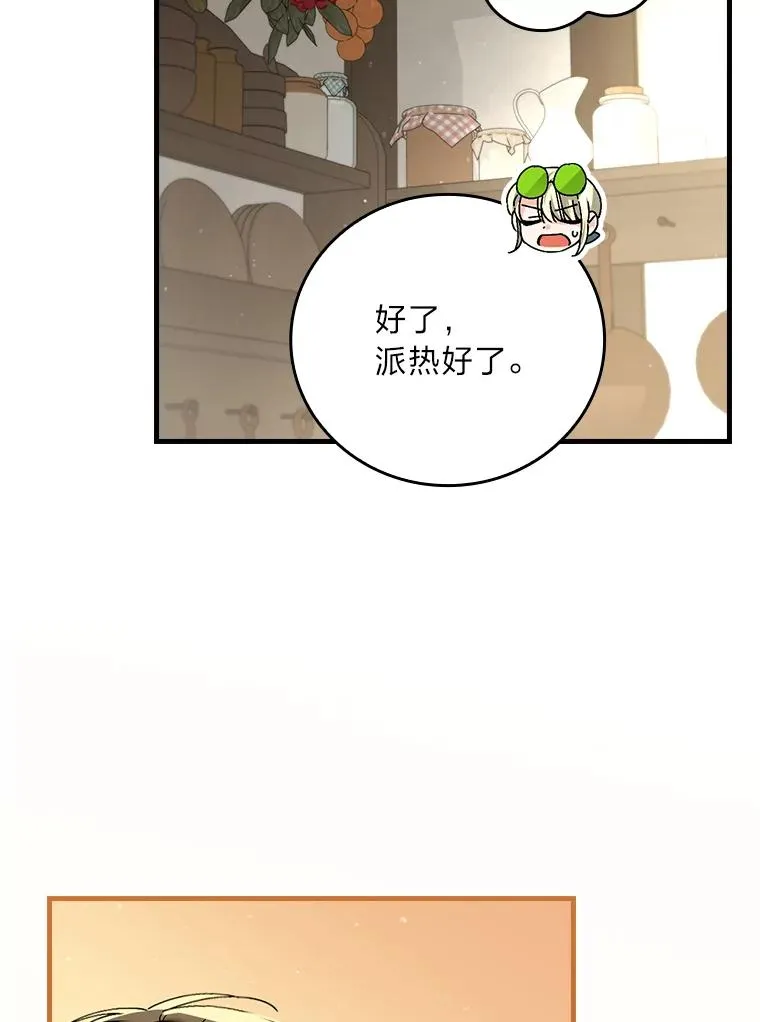 104.爱热闹的魔女65