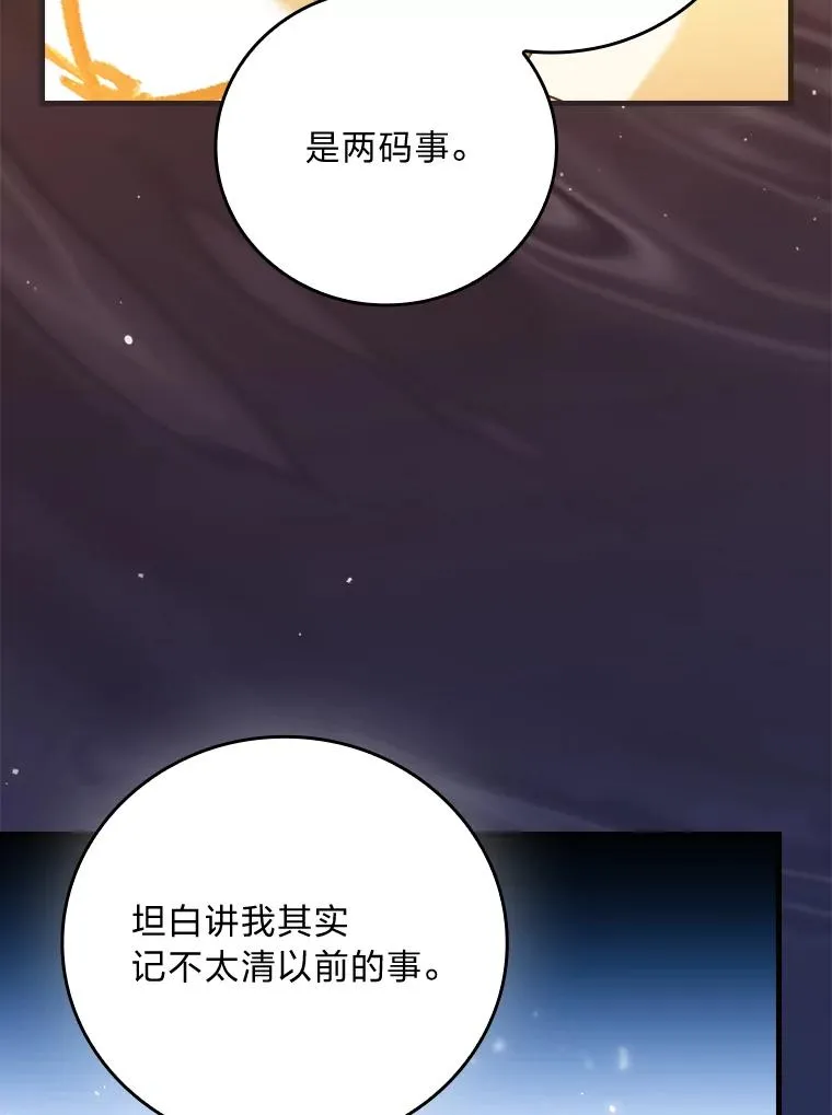 105.包在魔女身上7