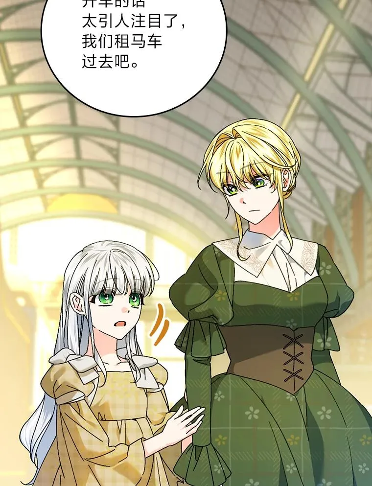 104.爱热闹的魔女18