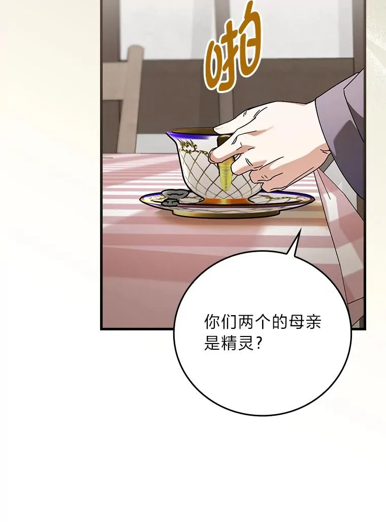 104.爱热闹的魔女74