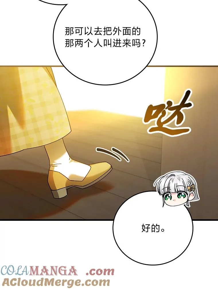 105.包在魔女身上68