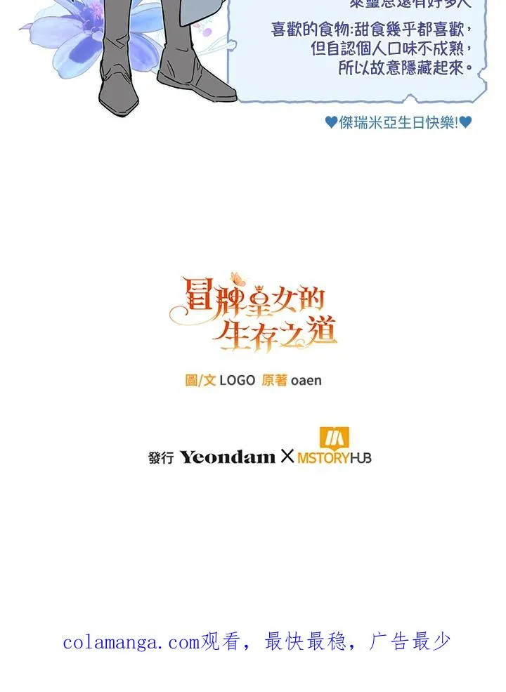 第47话117