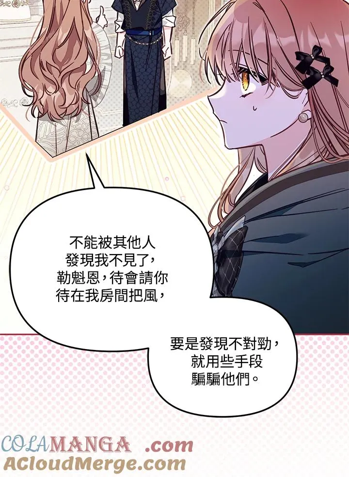 第47话88