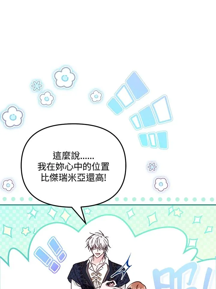 第47话97