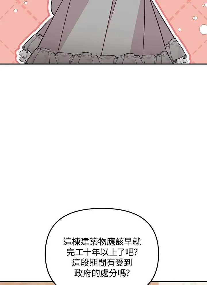 第49话30