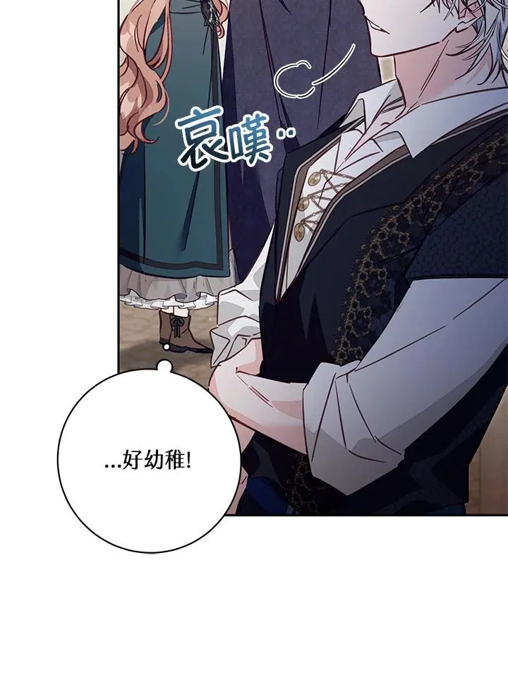 第47话86