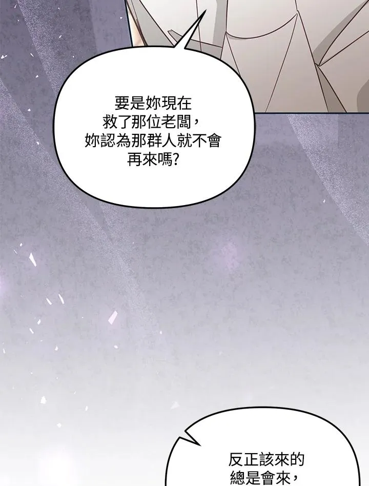 第48话85