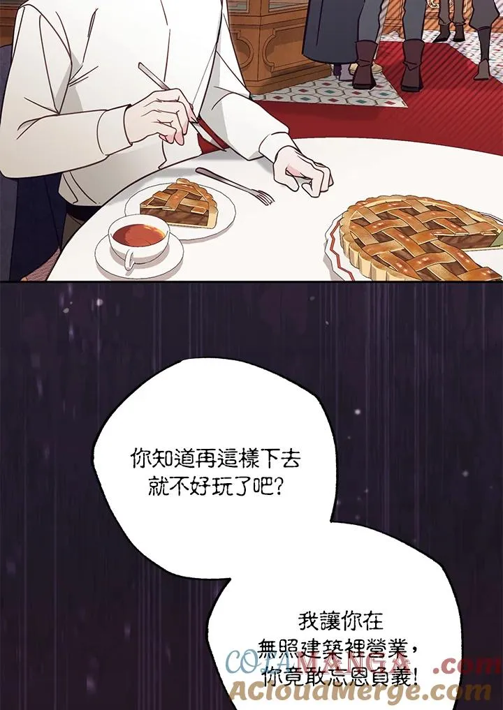 第48话76