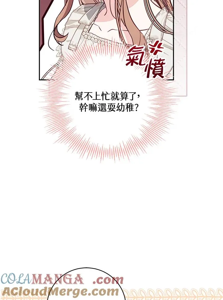 第47话16