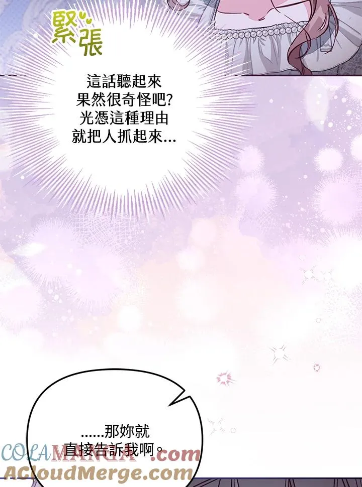 第47话44