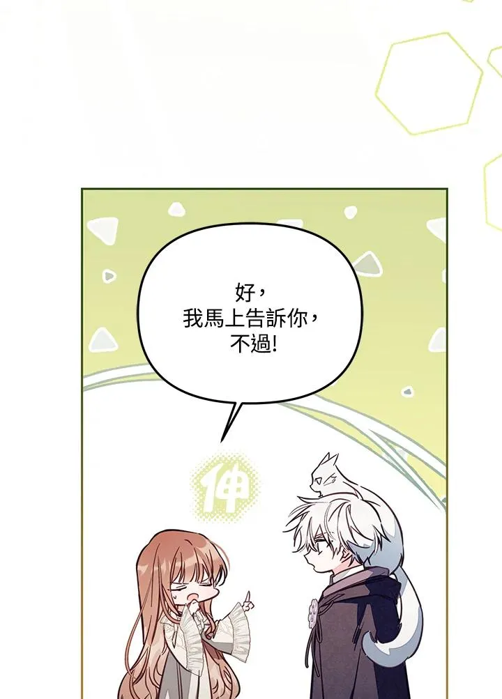 第47话79