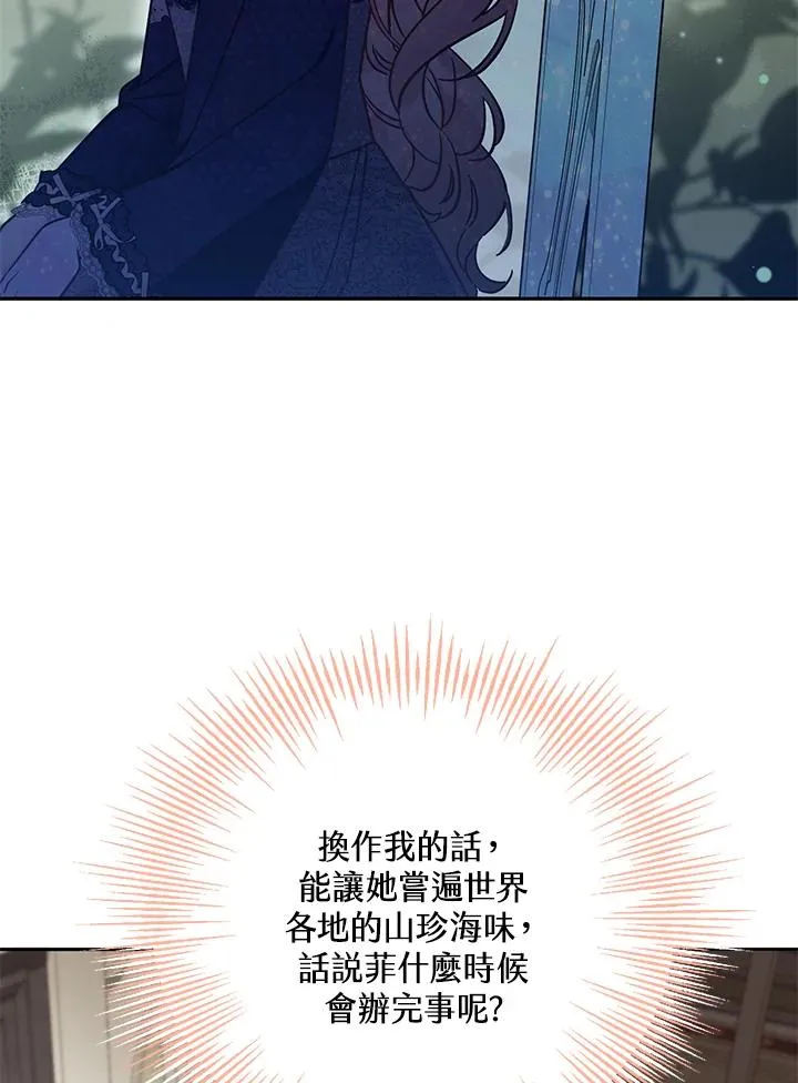 第49话86