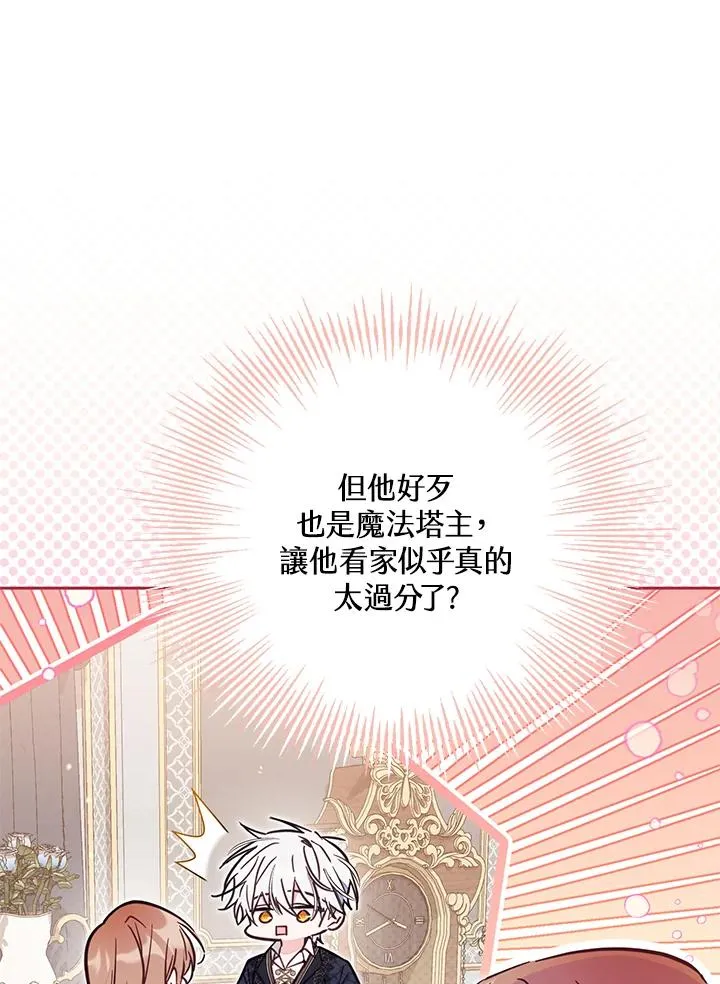 第47话87