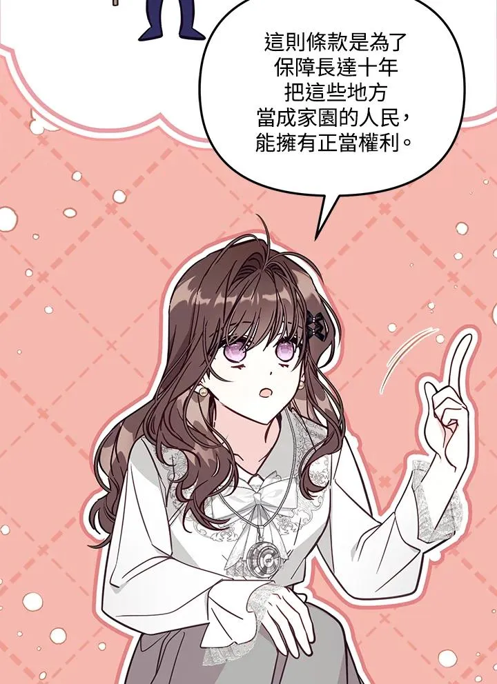 第49话29