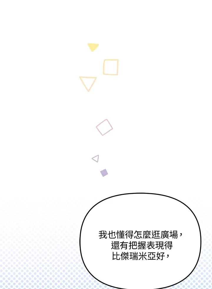 第47话83