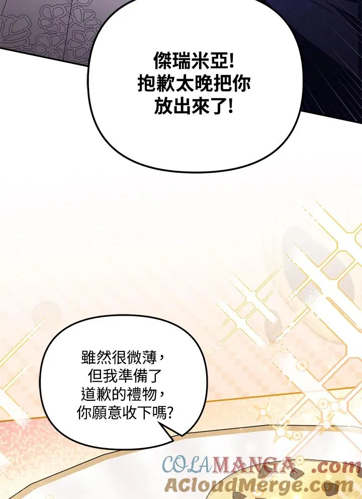 第47话8