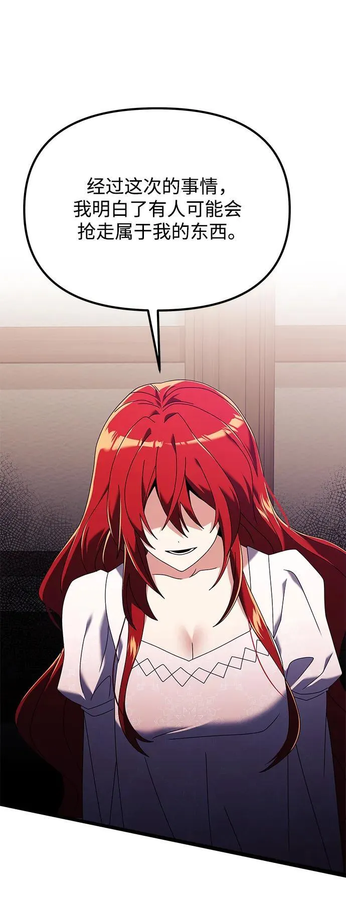 第74话26