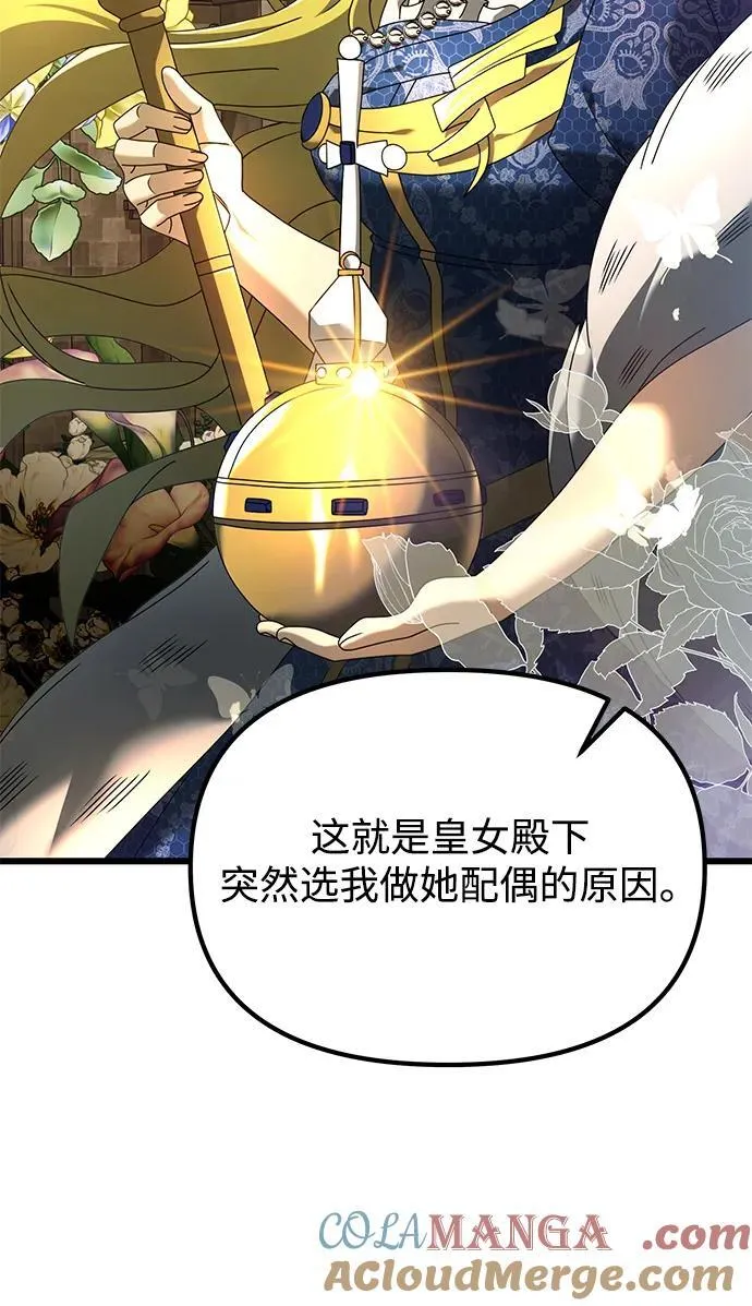 第73话12