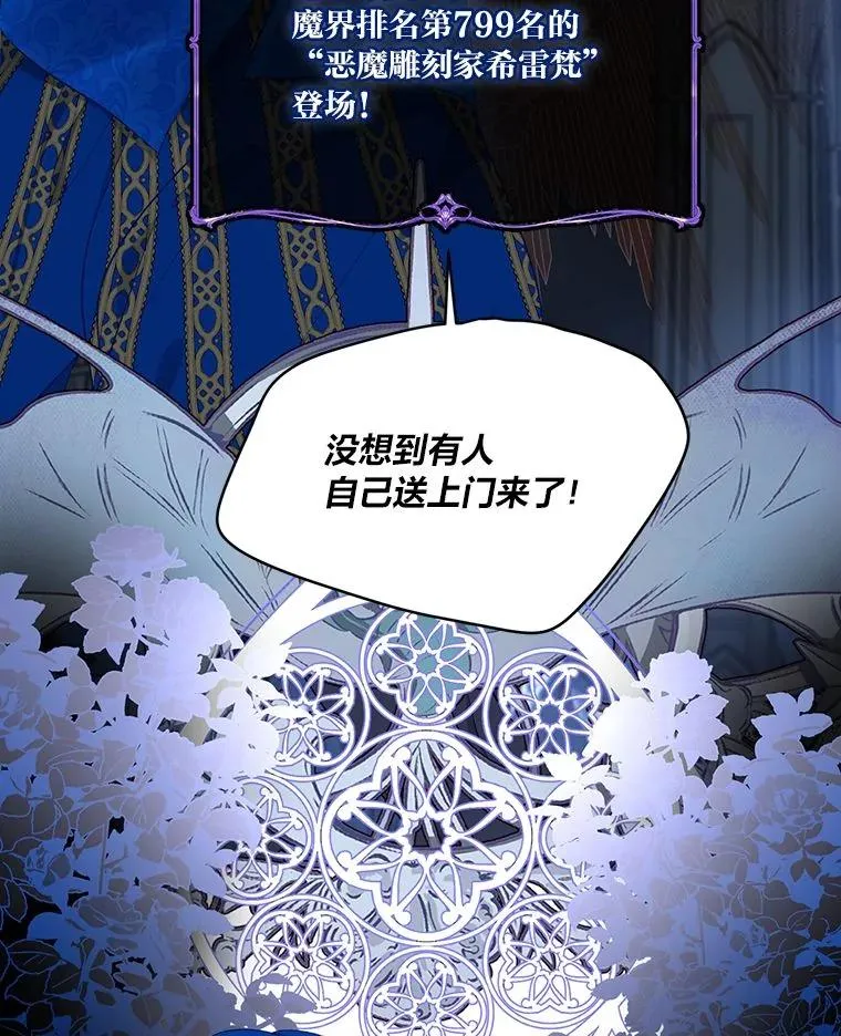 72.秒杀恶魔雕刻家26