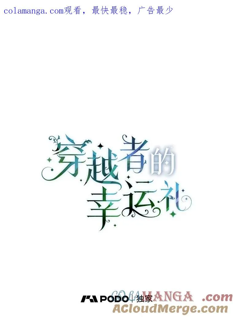 71.出手相助的恶0