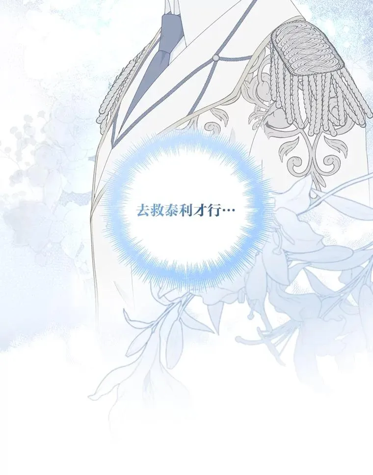 71.出手相助的恶39